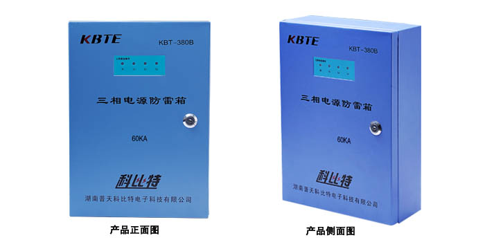 三相電源防雷箱 三相電源防雷箱